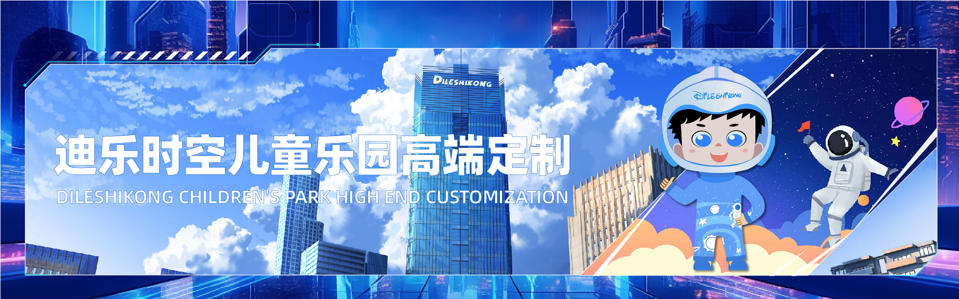 公司简介